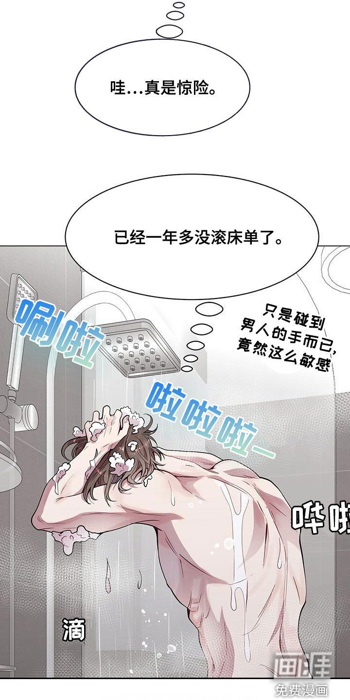 第26章：邻居