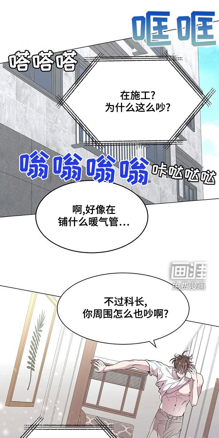 第27章：你要纹身？