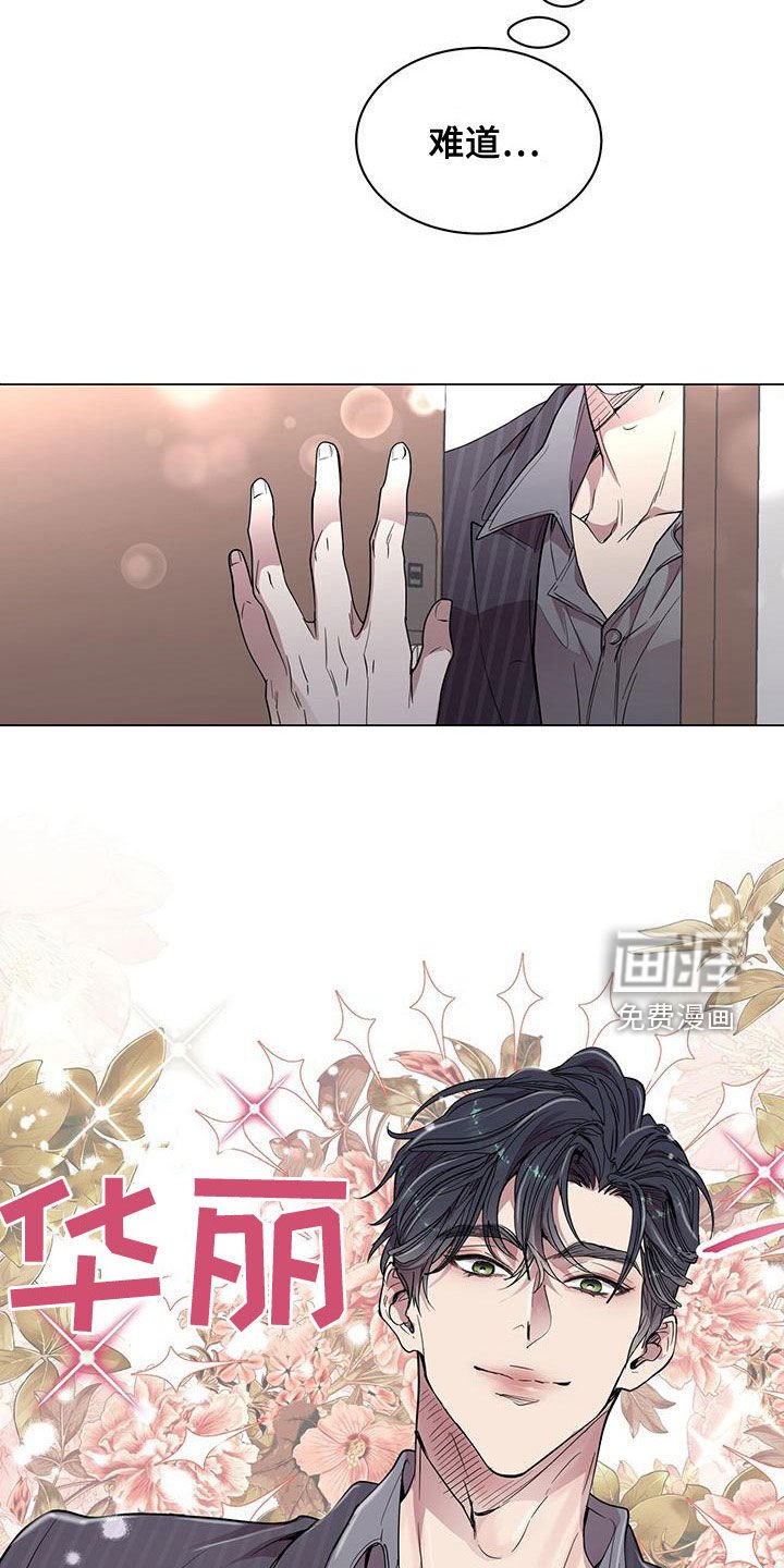 第27章：你要纹身？