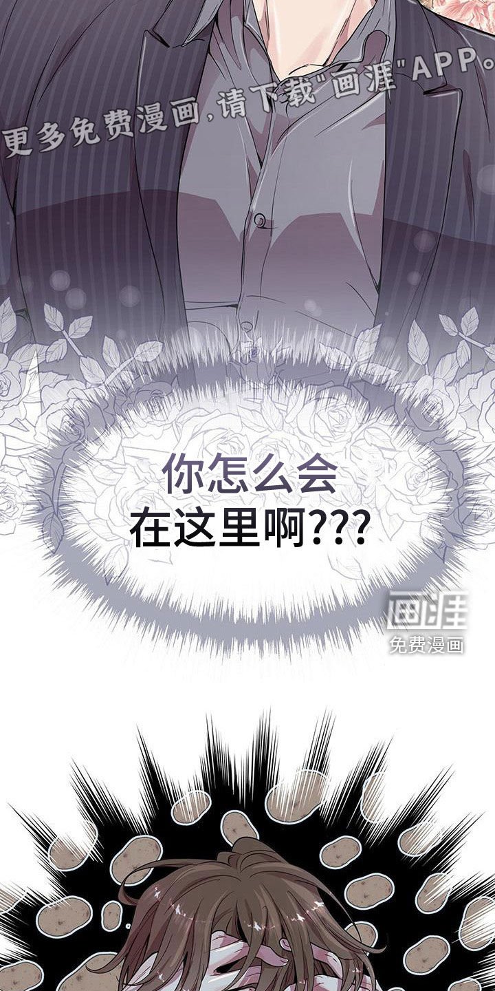 第27章：你要纹身？