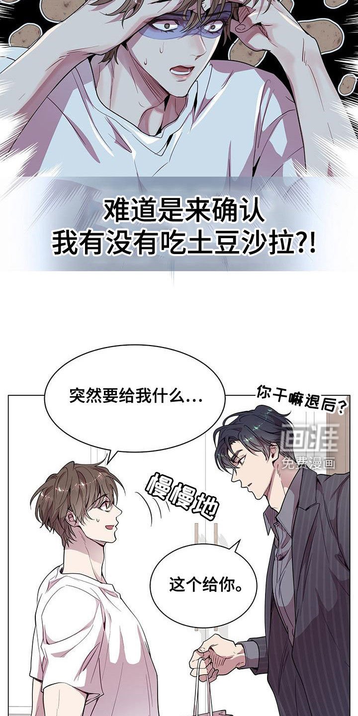 第27章：你要纹身？
