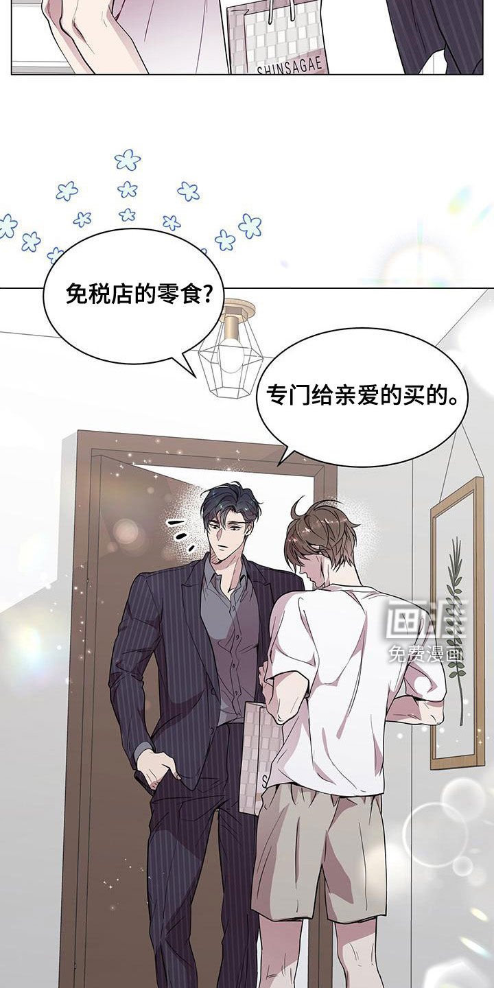 第27章：你要纹身？