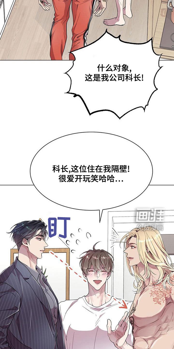 第27章：你要纹身？