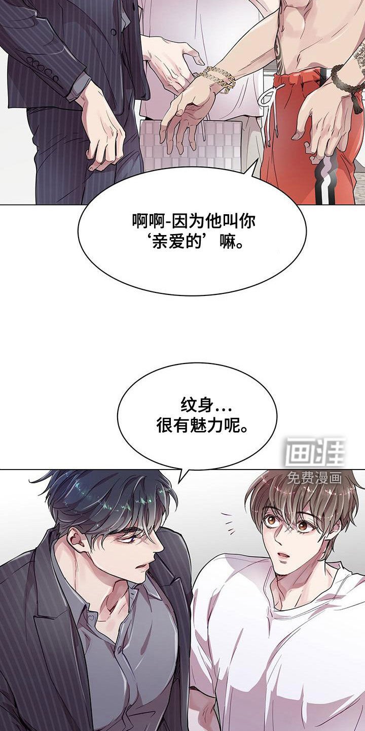 第27章：你要纹身？