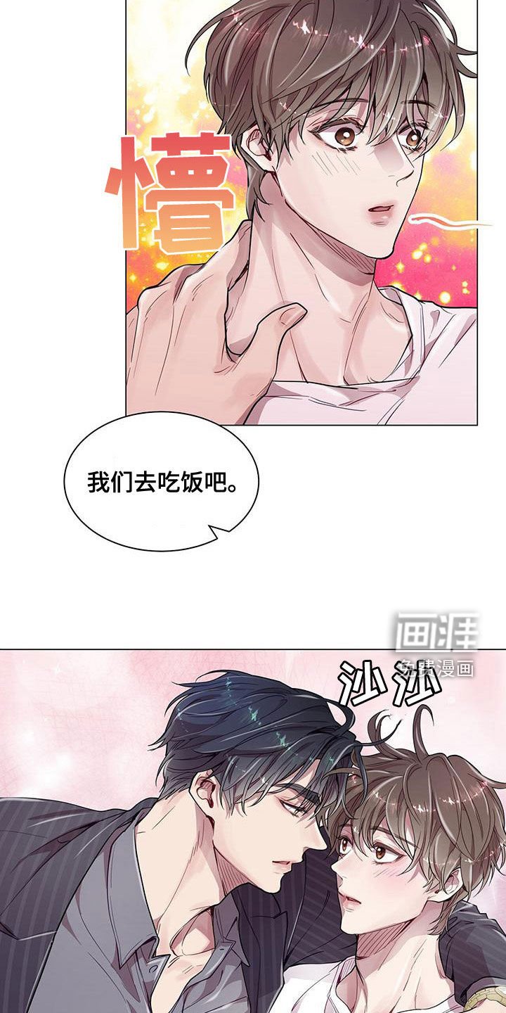 第27章：你要纹身？