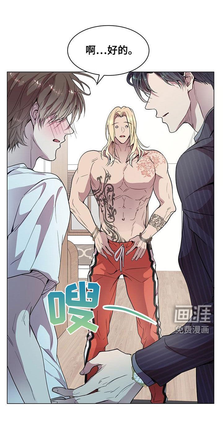 第27章：你要纹身？