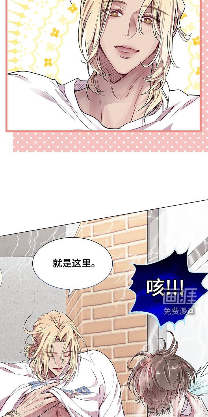 第27章：你要纹身？