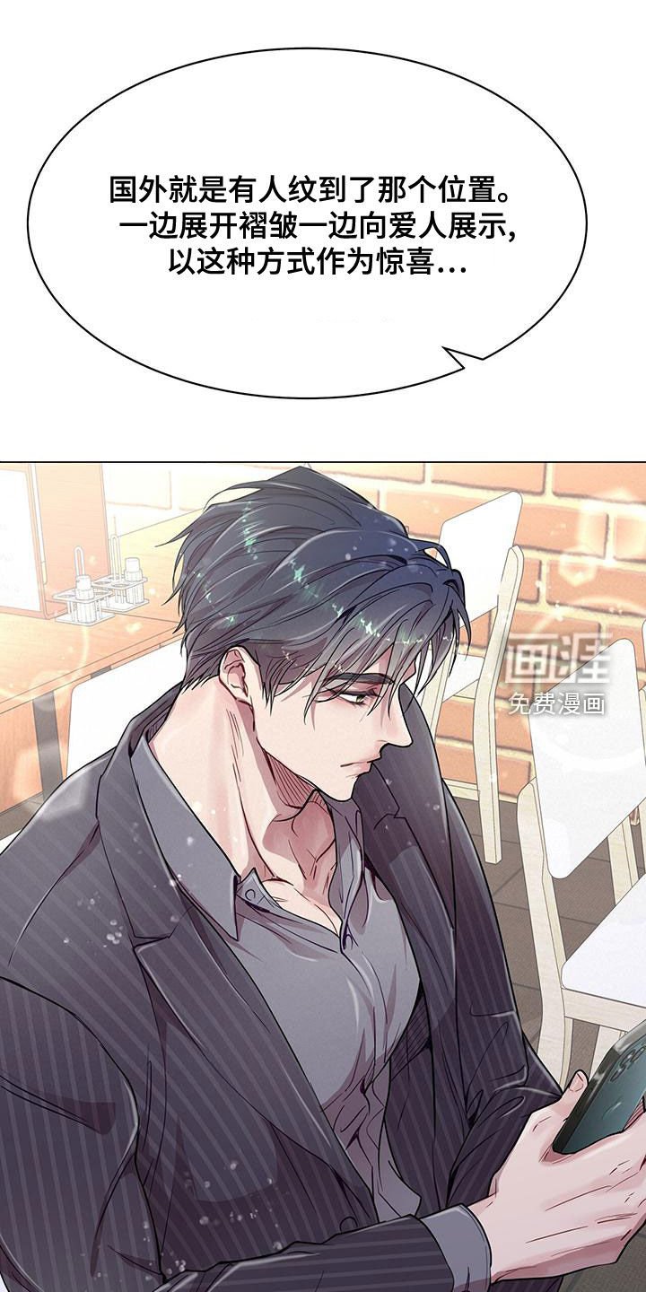 第27章：你要纹身？