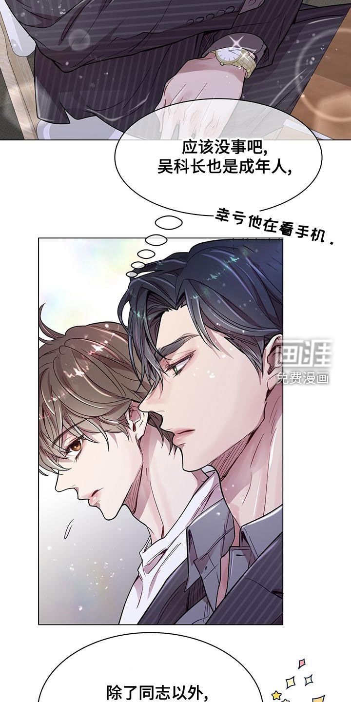 第27章：你要纹身？