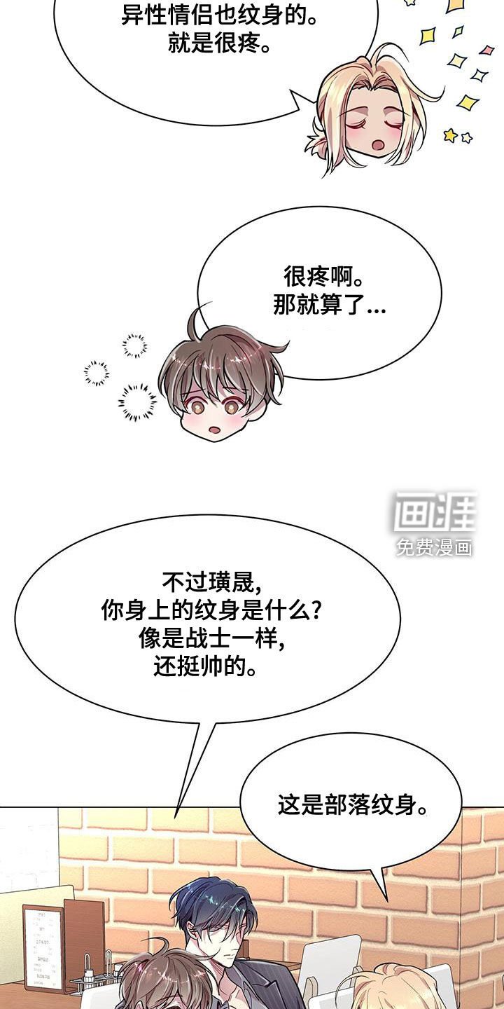 第27章：你要纹身？