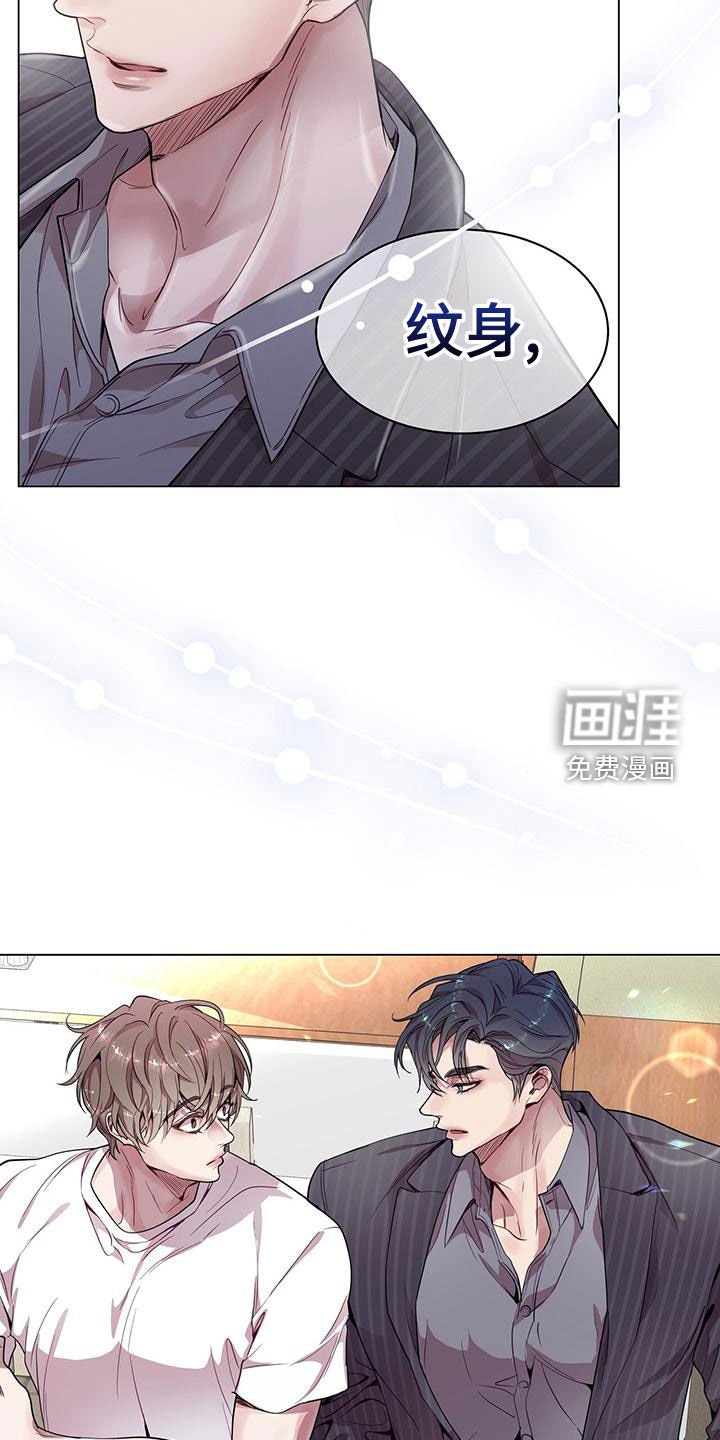 第27章：你要纹身？