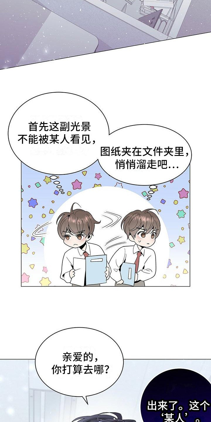 第3章：完美精致