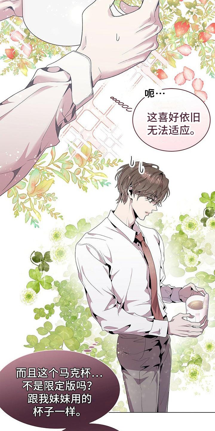 第3章：完美精致