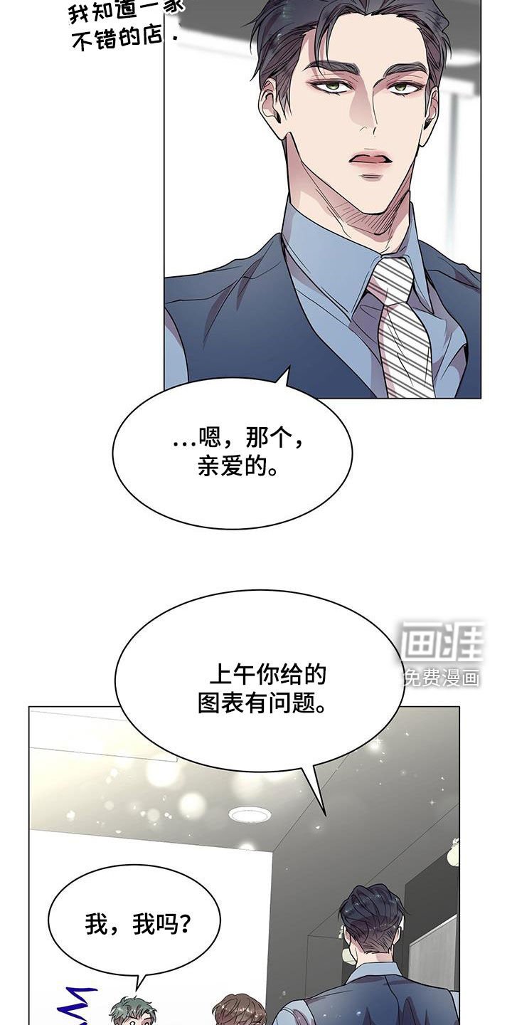 第30章：一点也不奇怪