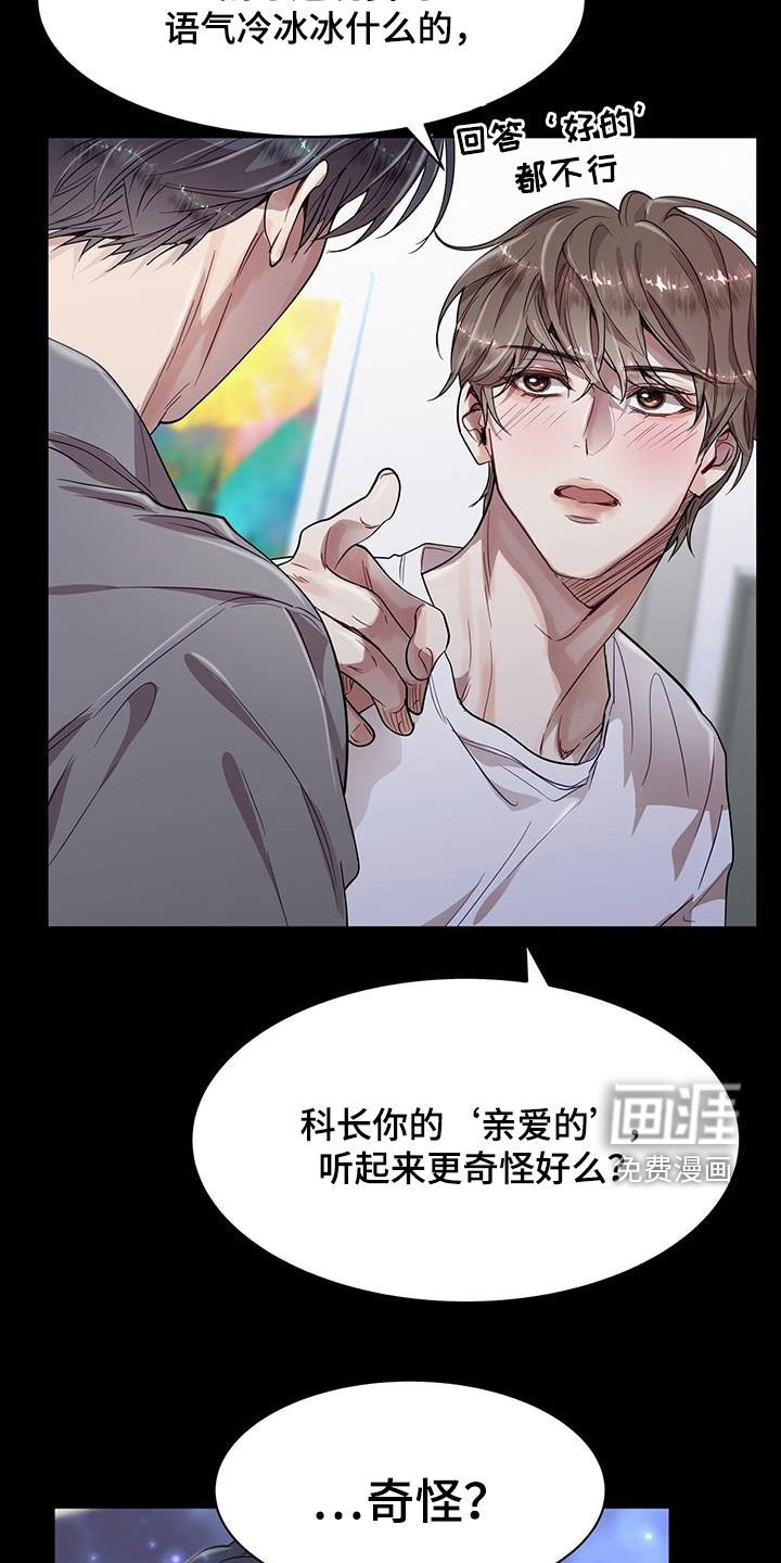 第30章：一点也不奇怪