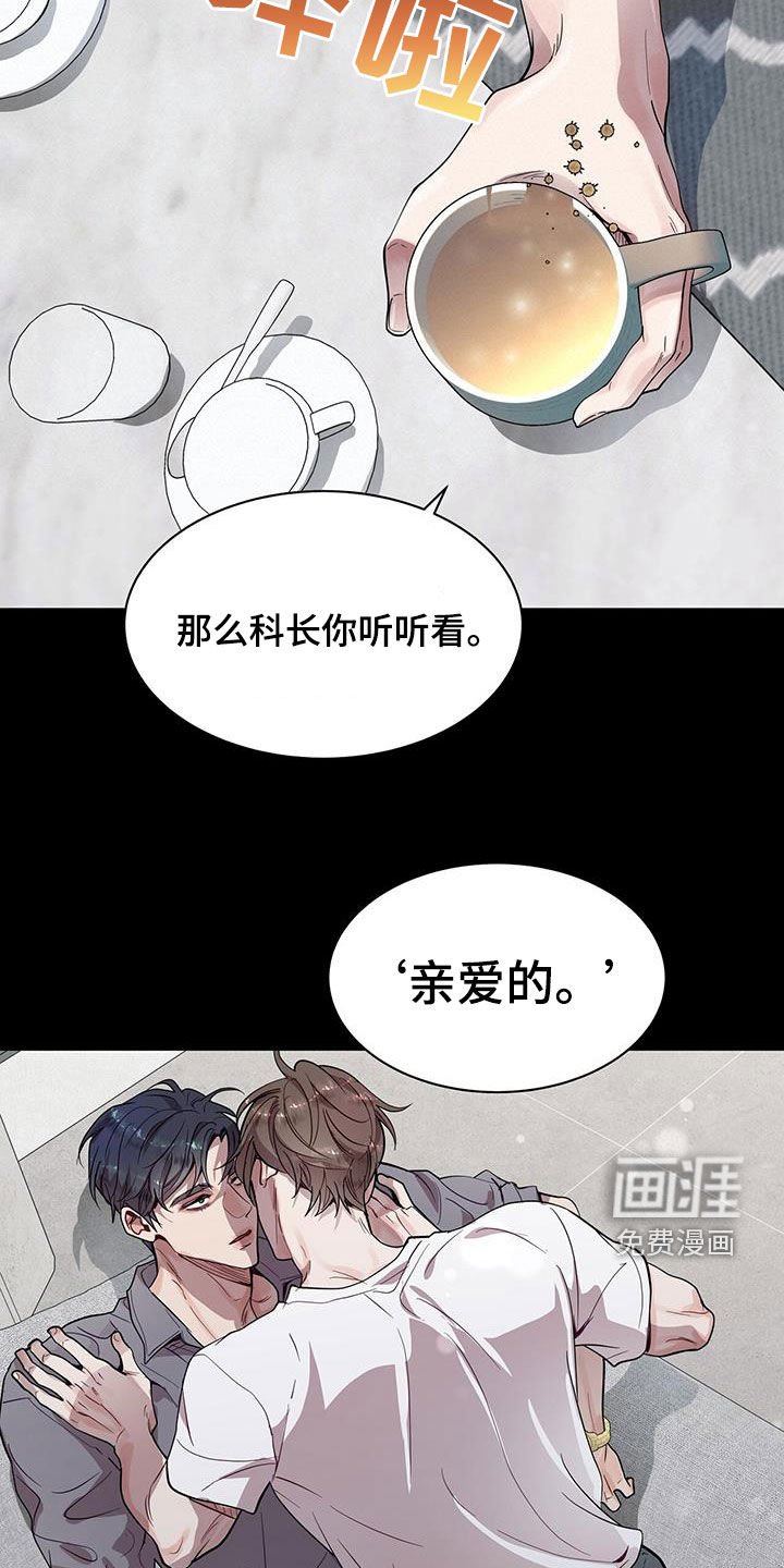 第31章：我就是人渣