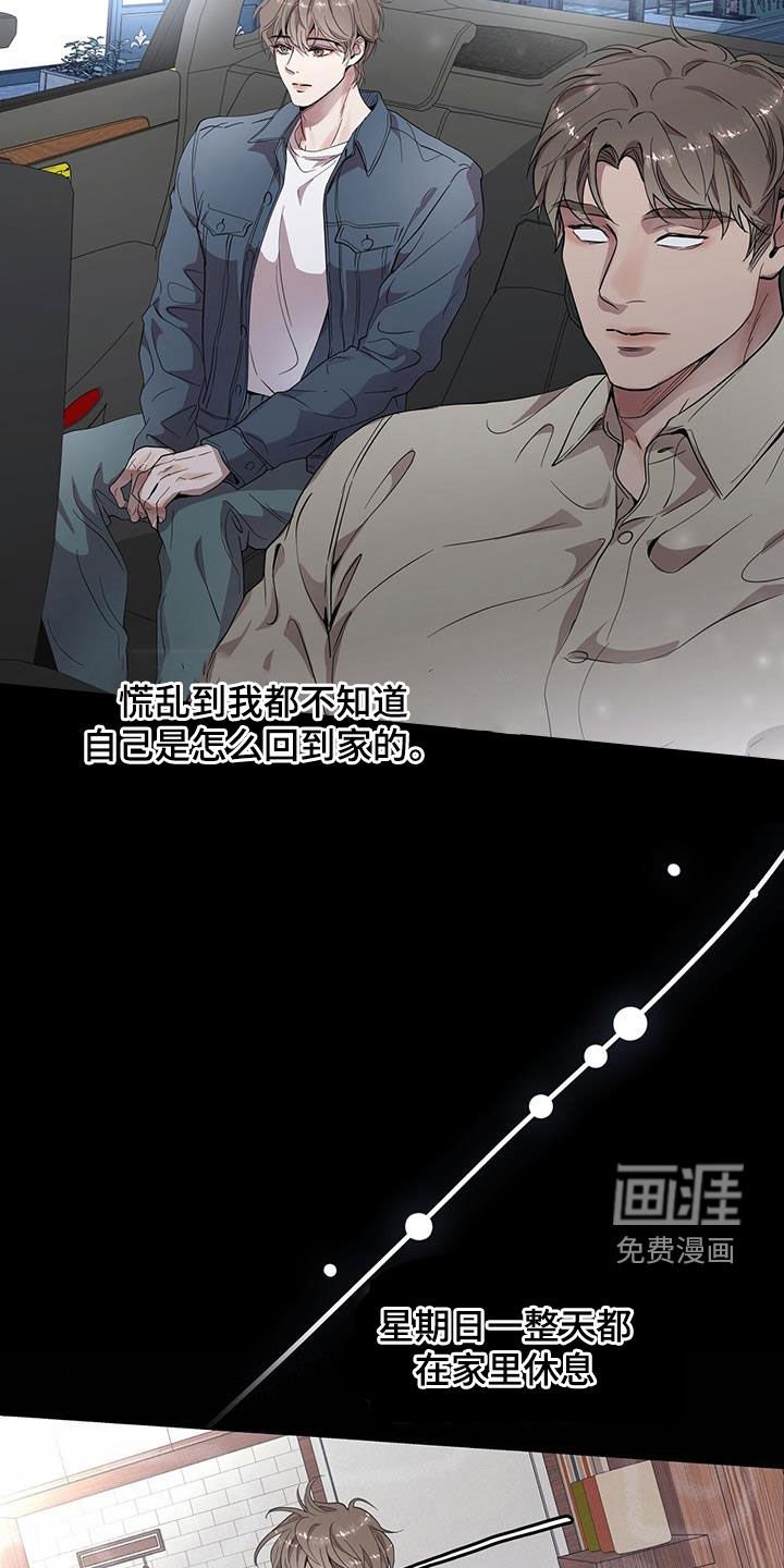 第31章：我就是人渣