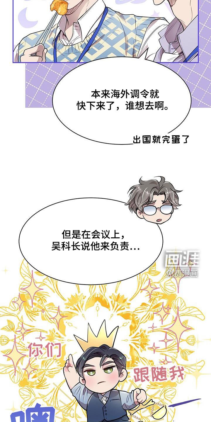 第31章：我就是人渣