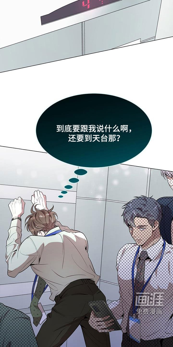 第32章：拒绝好意