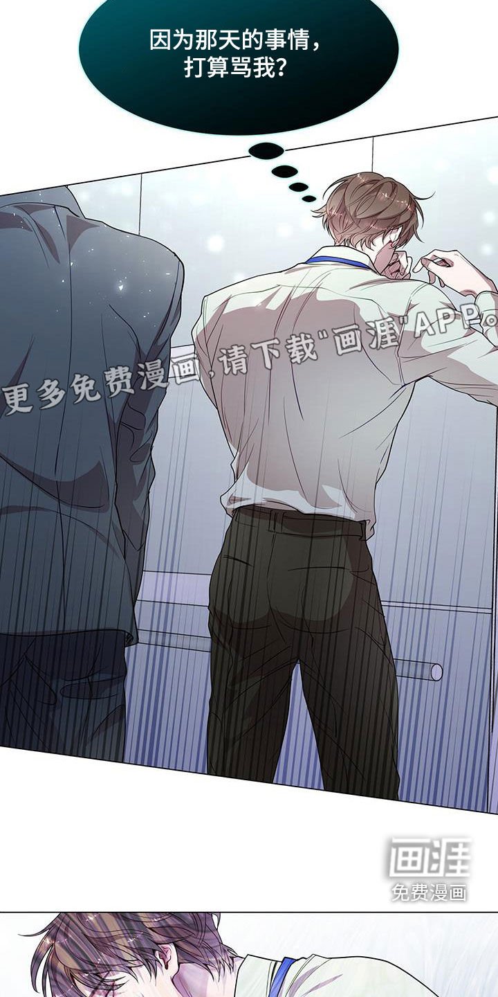 第32章：拒绝好意