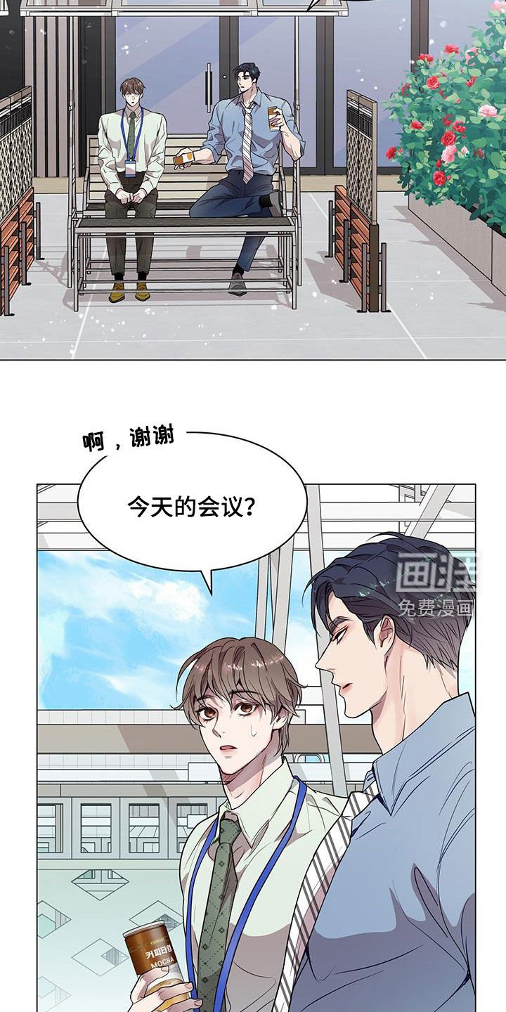 第32章：拒绝好意