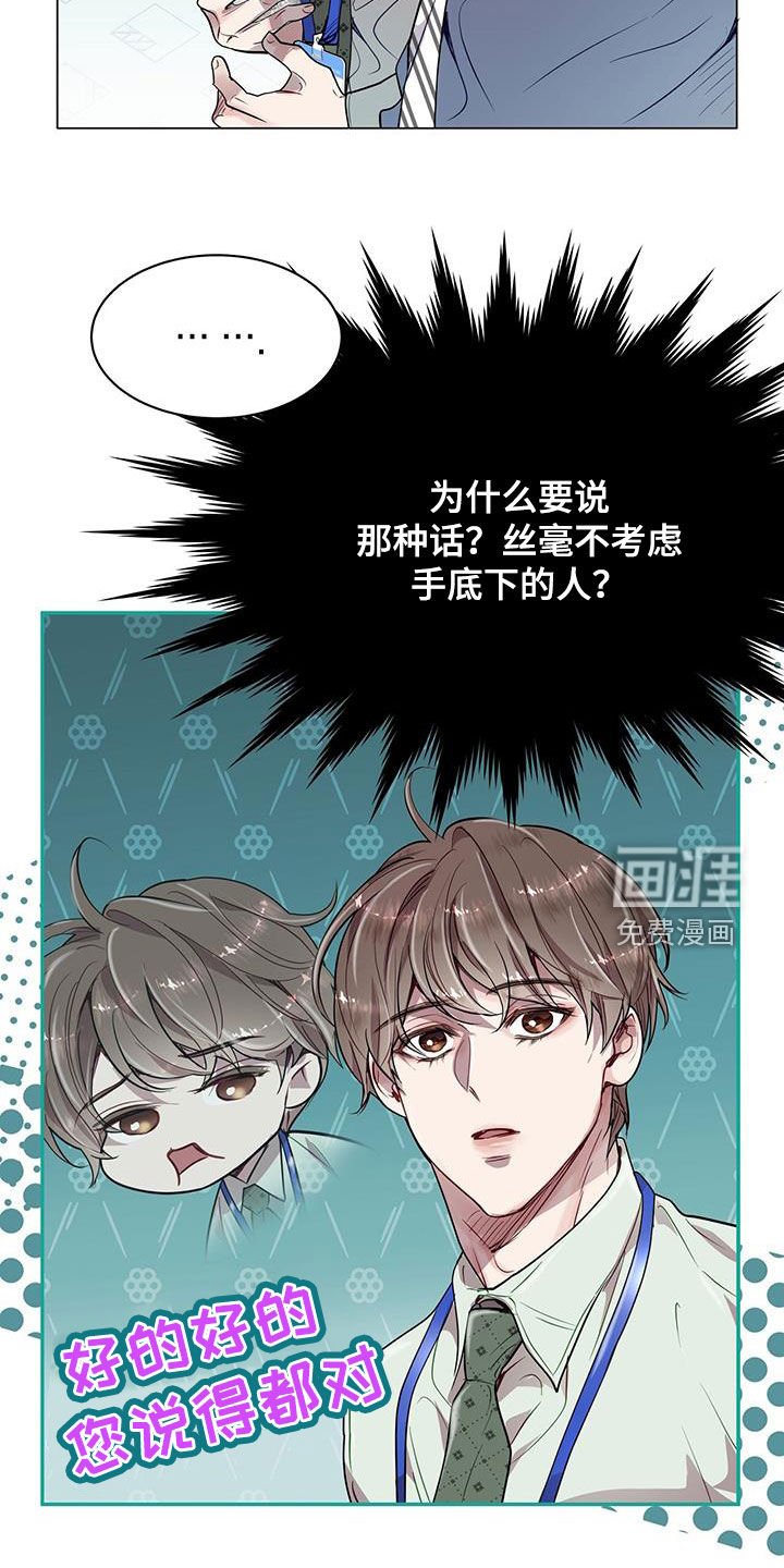 第32章：拒绝好意