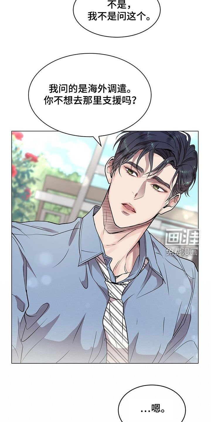 第32章：拒绝好意