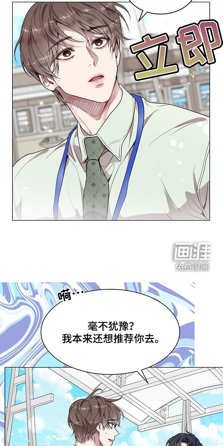 第32章：拒绝好意