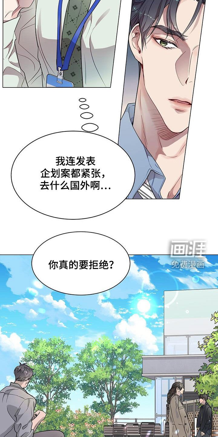 第32章：拒绝好意