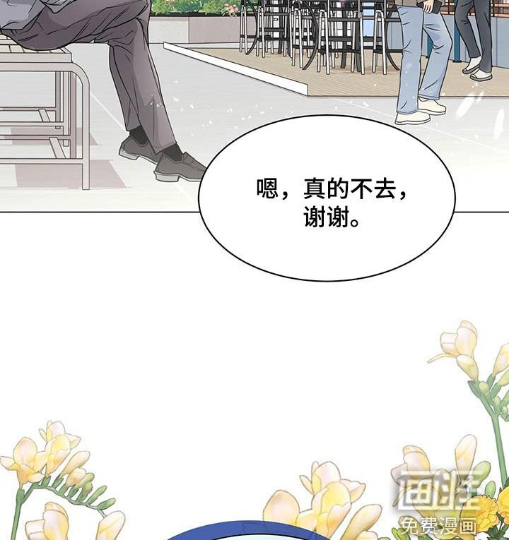 第32章：拒绝好意