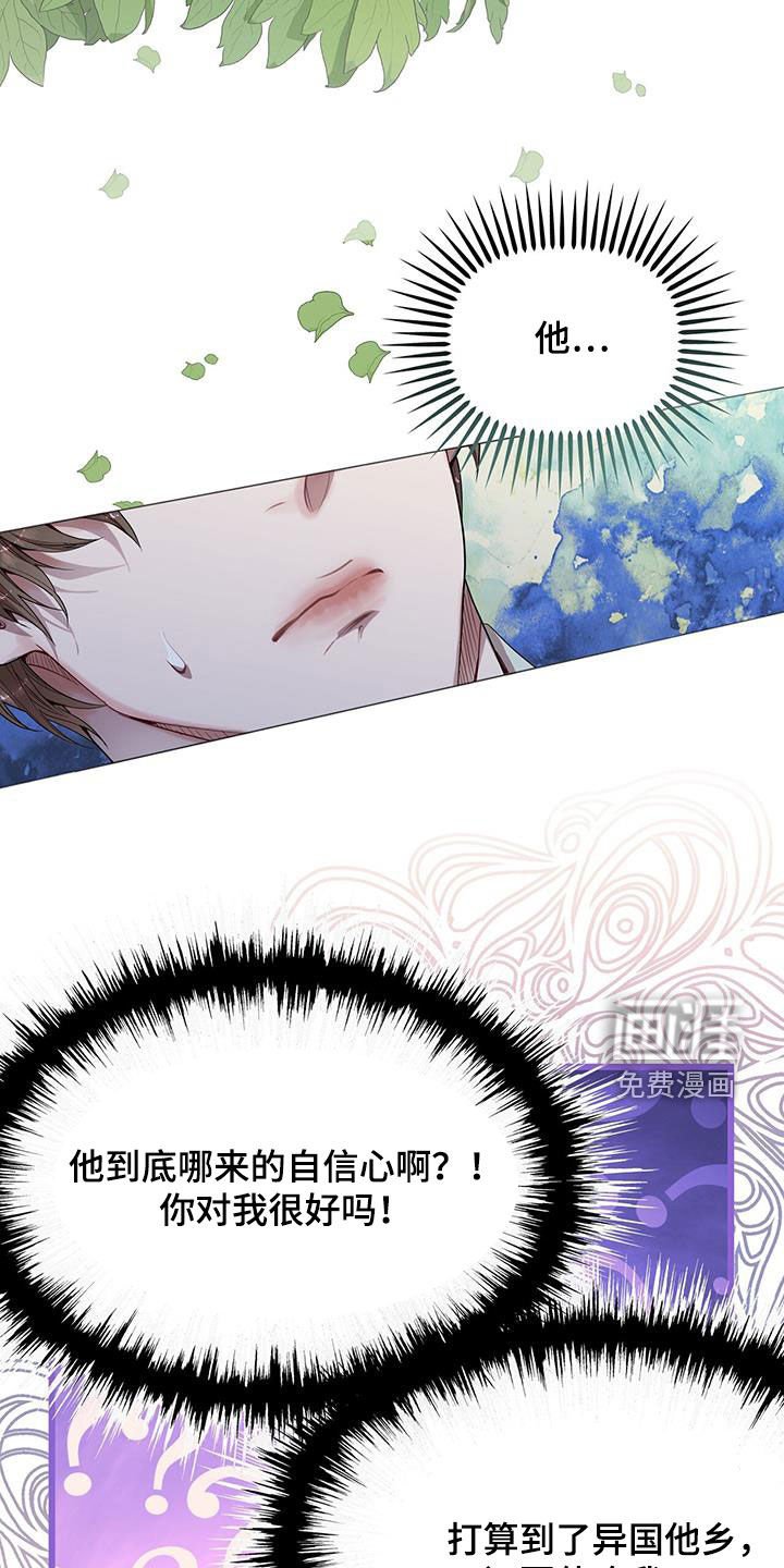 第32章：拒绝好意