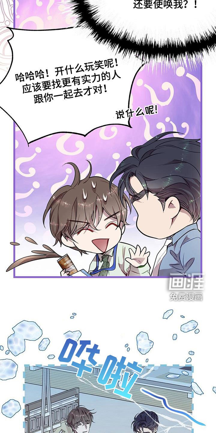 第32章：拒绝好意
