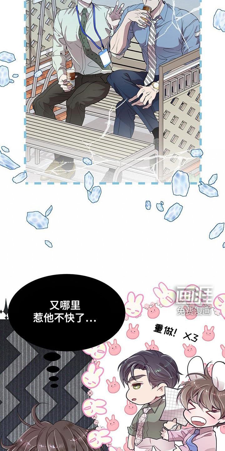 第32章：拒绝好意