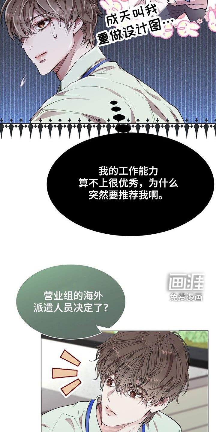 第32章：拒绝好意