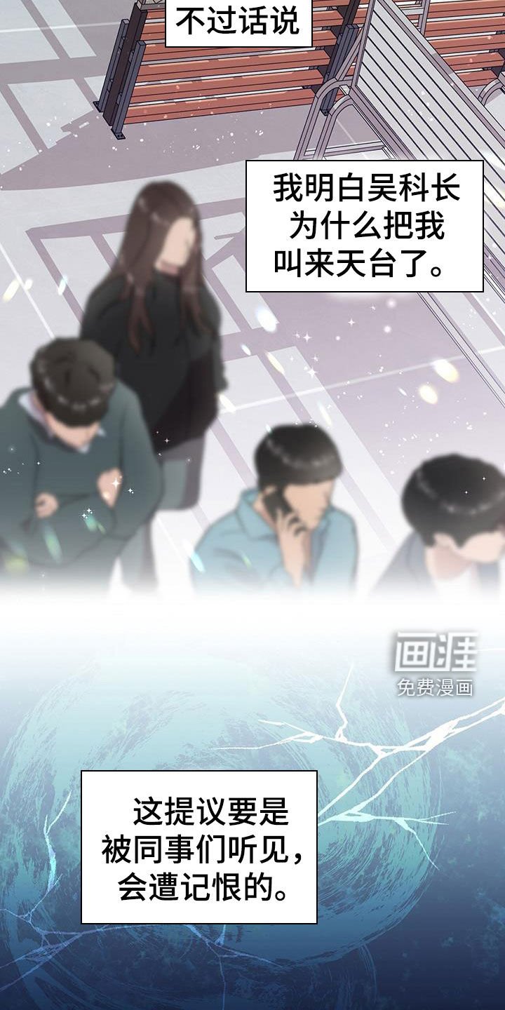 第32章：拒绝好意