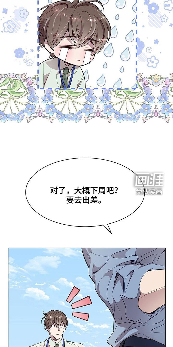 第33章：出差