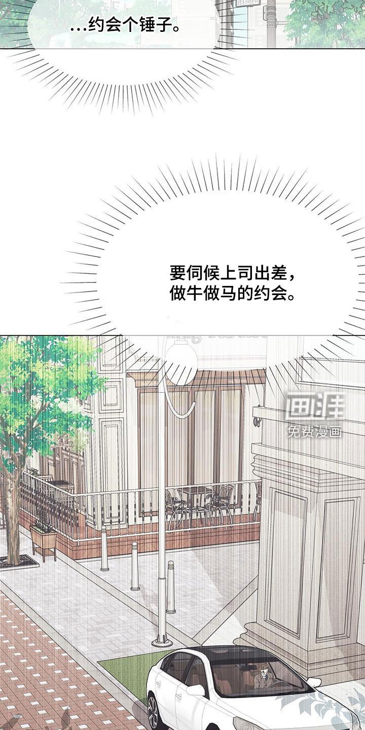 第33章：出差