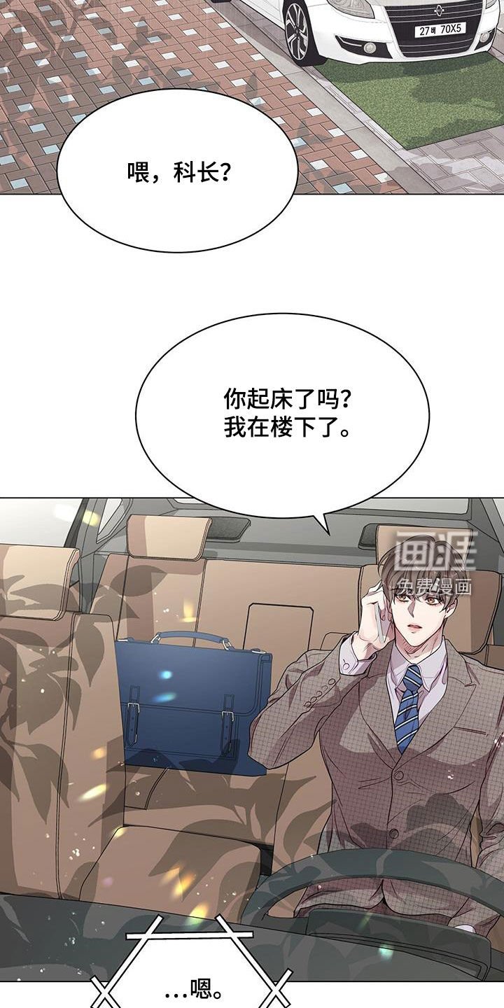第33章：出差