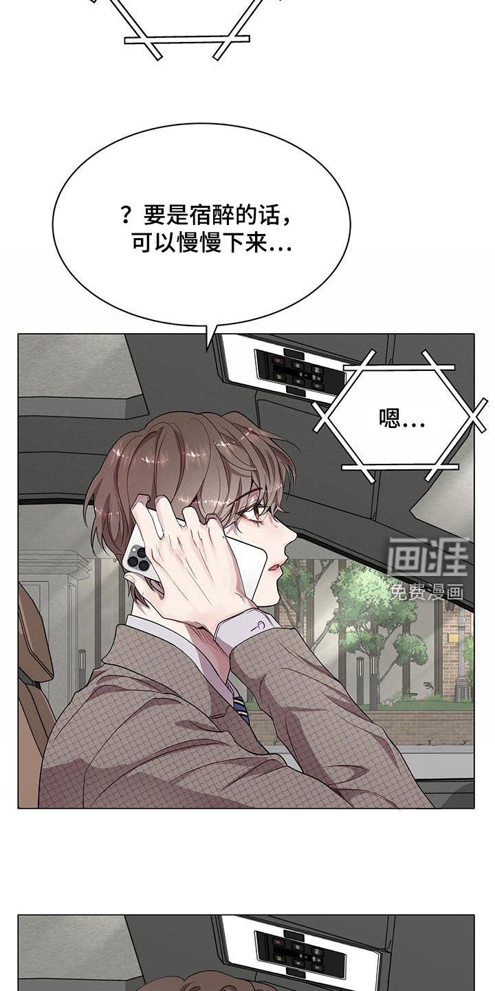 第33章：出差