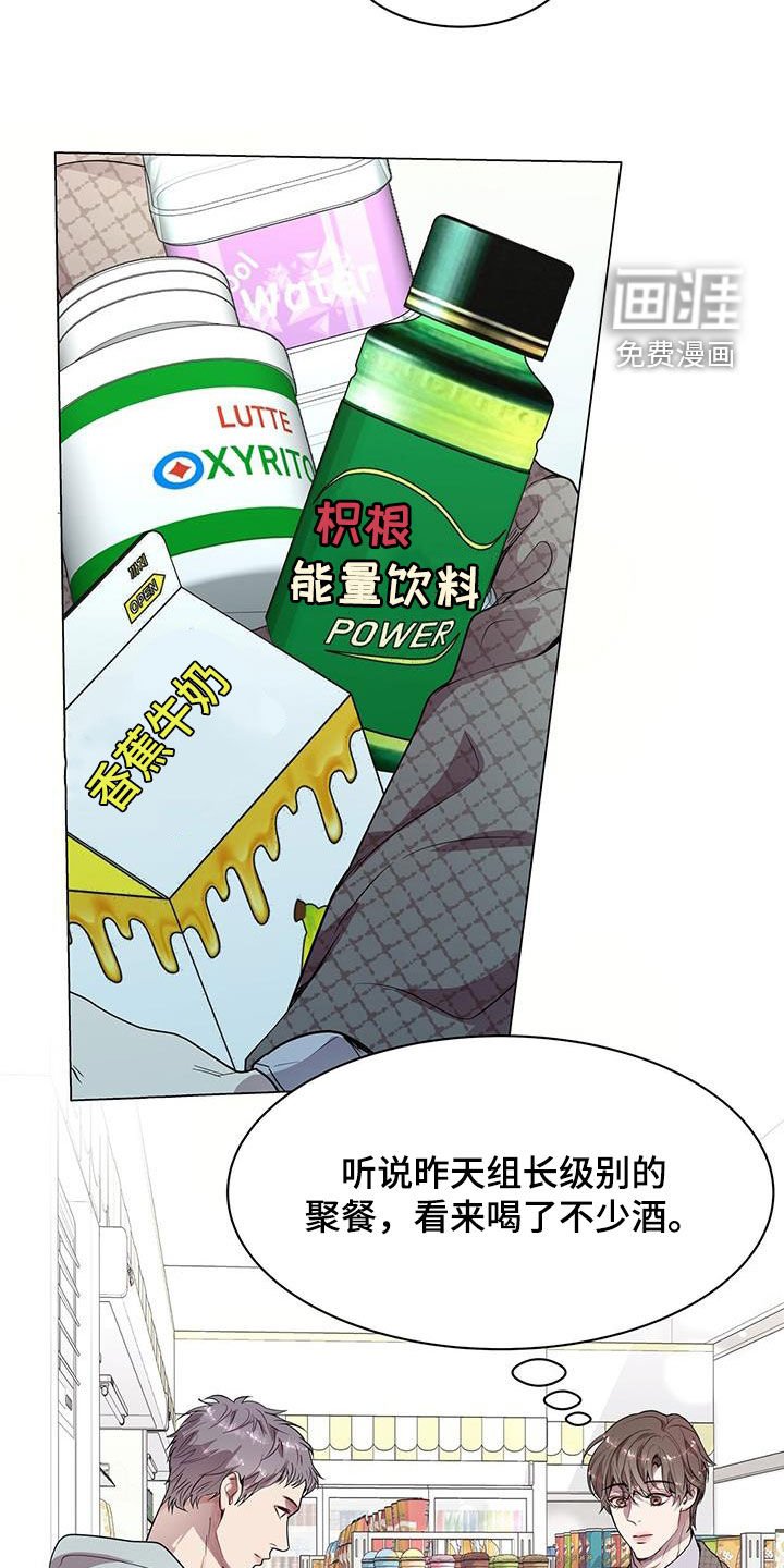 第33章：出差
