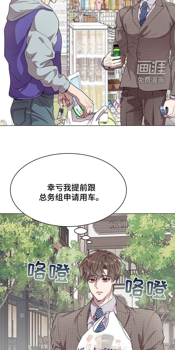 第33章：出差