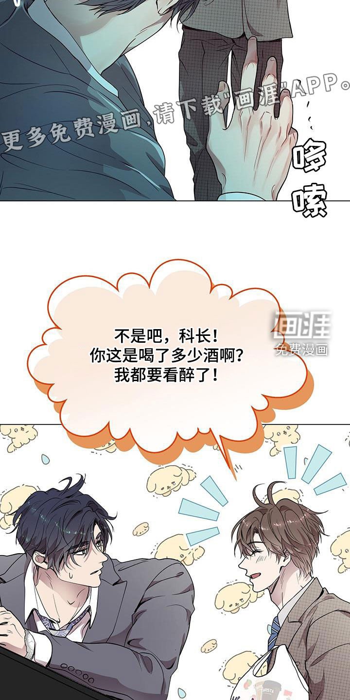第34章：醉酒