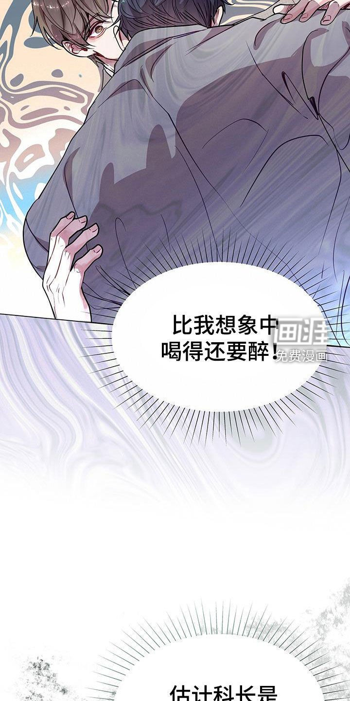第34章：醉酒