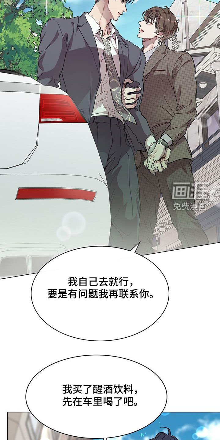 第34章：醉酒