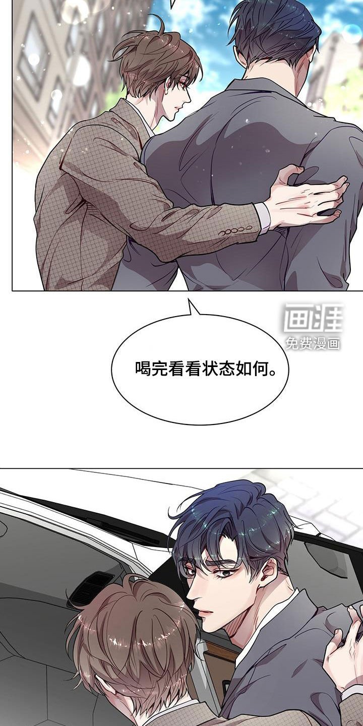 第34章：醉酒