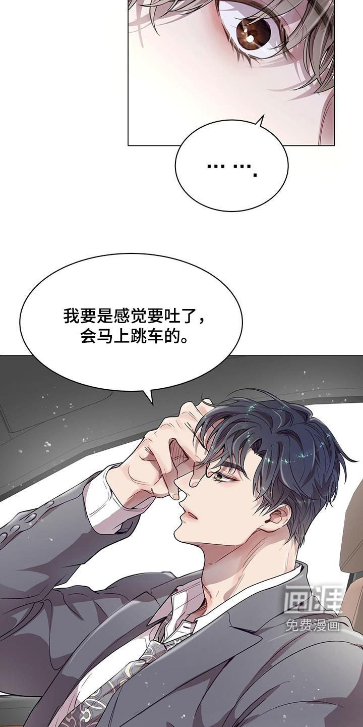 第34章：醉酒