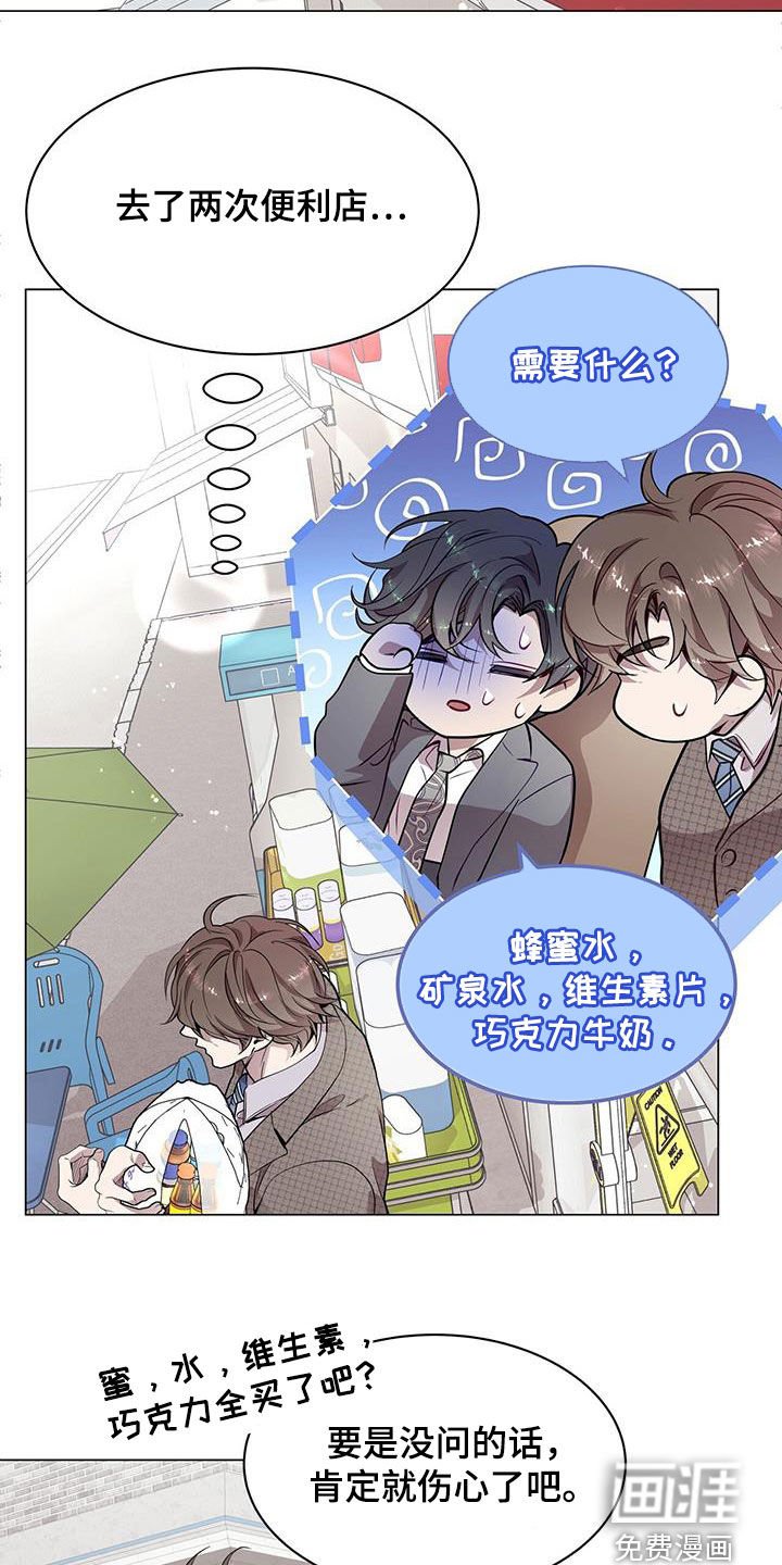 第35章：明知故问