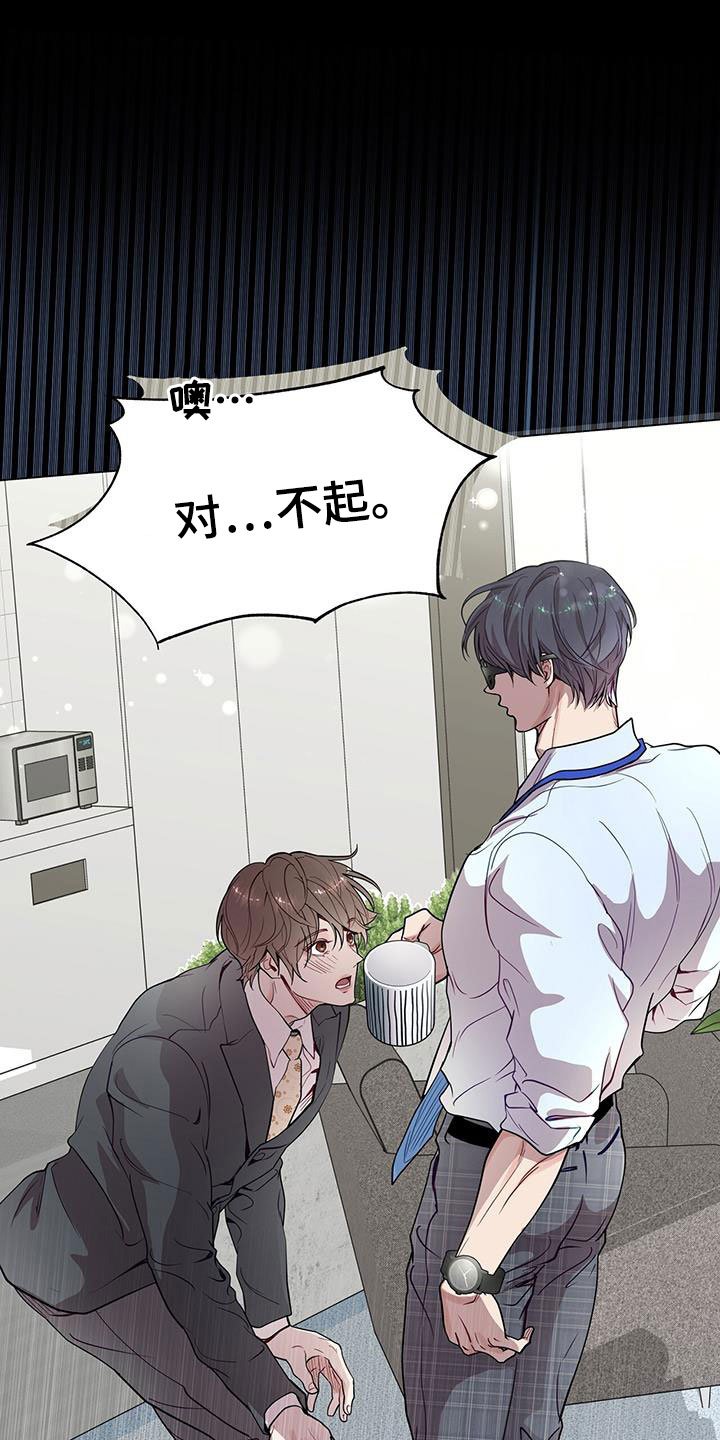 第36章：眼镜男