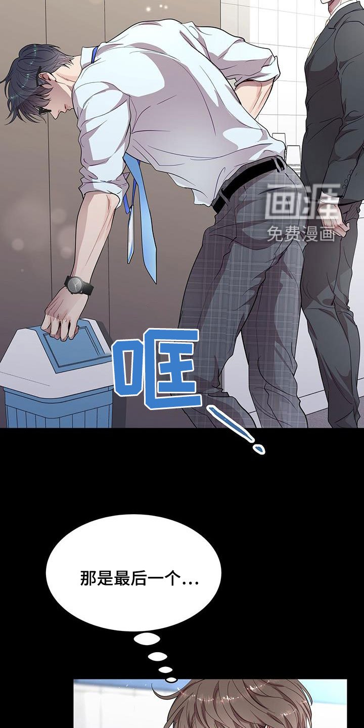 第36章：眼镜男