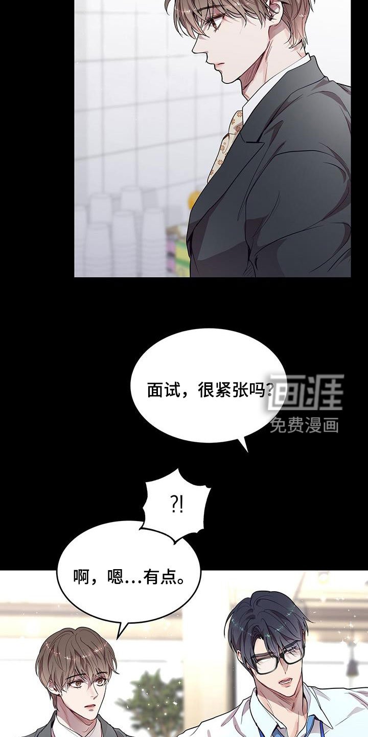 第36章：眼镜男
